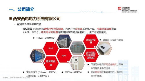 中壓直流變壓器研制與試驗(yàn)技術(shù)革新 封磊博士團(tuán)隊(duì)助力衛(wèi)星技術(shù)綜合應(yīng)用系統(tǒng)集成