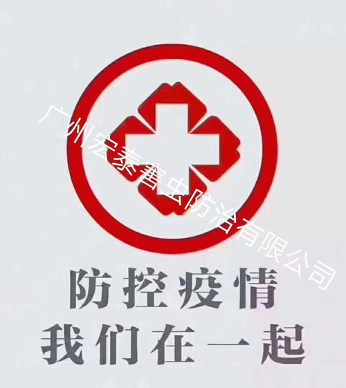 廣州消毒服務(wù)公司 專(zhuān)業(yè)守護(hù)，構(gòu)筑健康安全防線(xiàn)